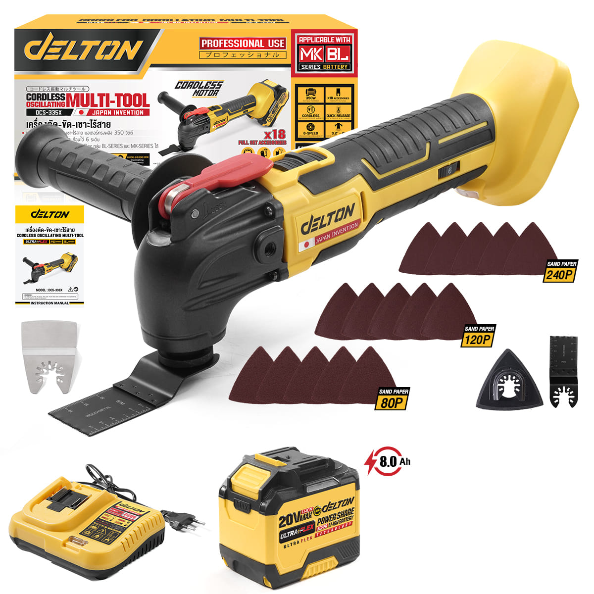 ชุดเครื่องมืออเนกประสงค์ไร้สาย (พร้อมแบตเตอรี่) DELTON รุ่น DCS-335X ULTRAFLEX 20V 8AH_1